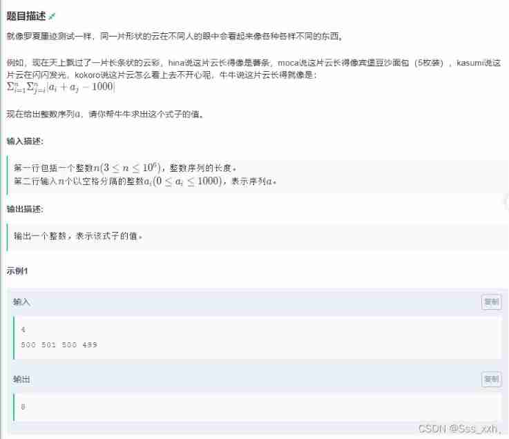 Niuniu looks at the cloud (greedy, hash, push formula) - the first session of Niuke winter vacation training camp