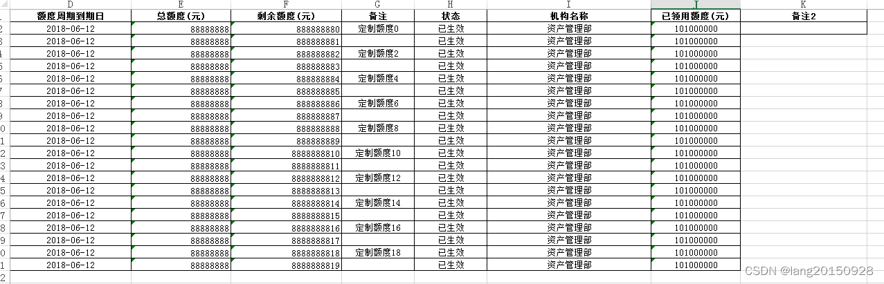 使用easyexcel模板导出的两个坑（Map空数据列错乱和不支持嵌套对象）