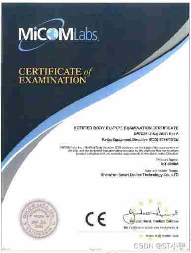 R & D thinking 07 - embedded intelligent product safety certification required