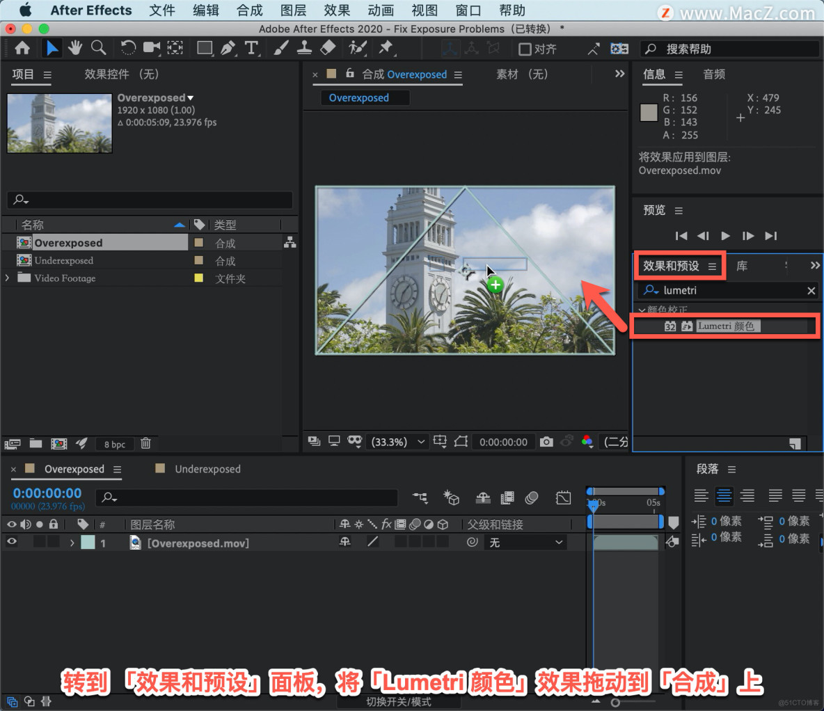 After Effects 教程，如何在 After Effects 中调整过度曝光的快照？_AE_06