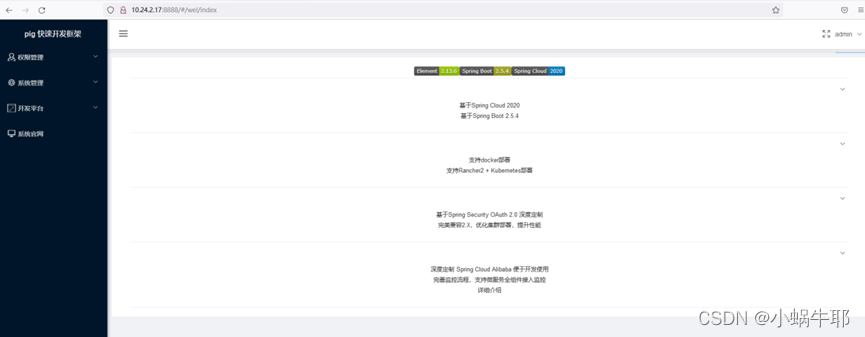 【云计算赛项】职业技能竞赛--容器开发部分例题Pig快速开发框架