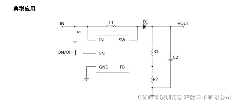 TC3608H高效率 1.2MHz DC-DC 升压器 IC