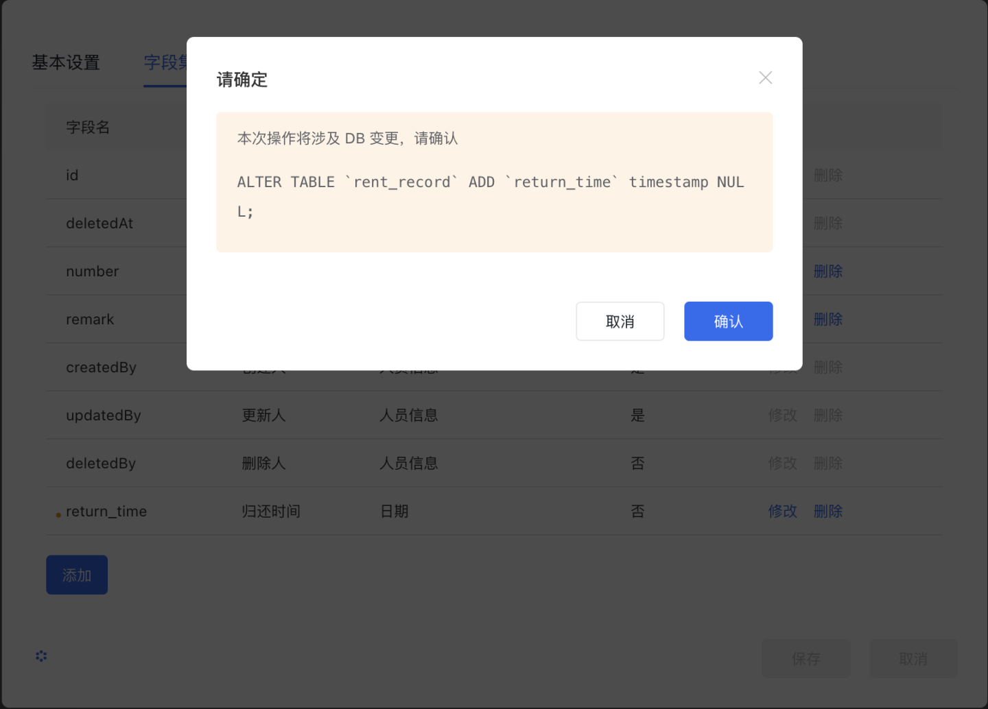  chart 15 Add a new data table field in aixuda 