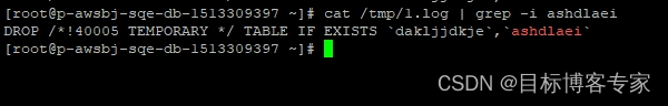 Debezium series: record the messages parsed by debezium and the solutions after the MariaDB database deletes multiple temporary tables