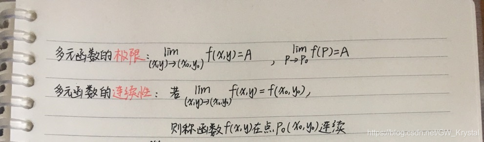 Relationship between limit, continuity, partial derivative and total differential of multivariate function (learning notes)