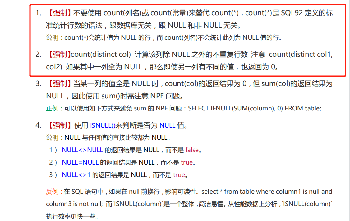 MySql统计函数COUNT详解