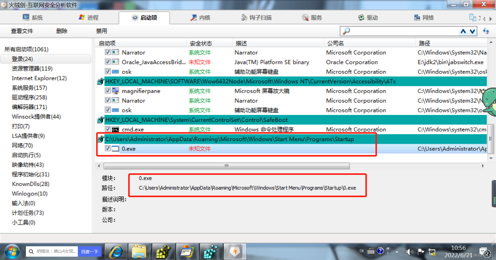 Simple text analysis of malicious samples - Introduction