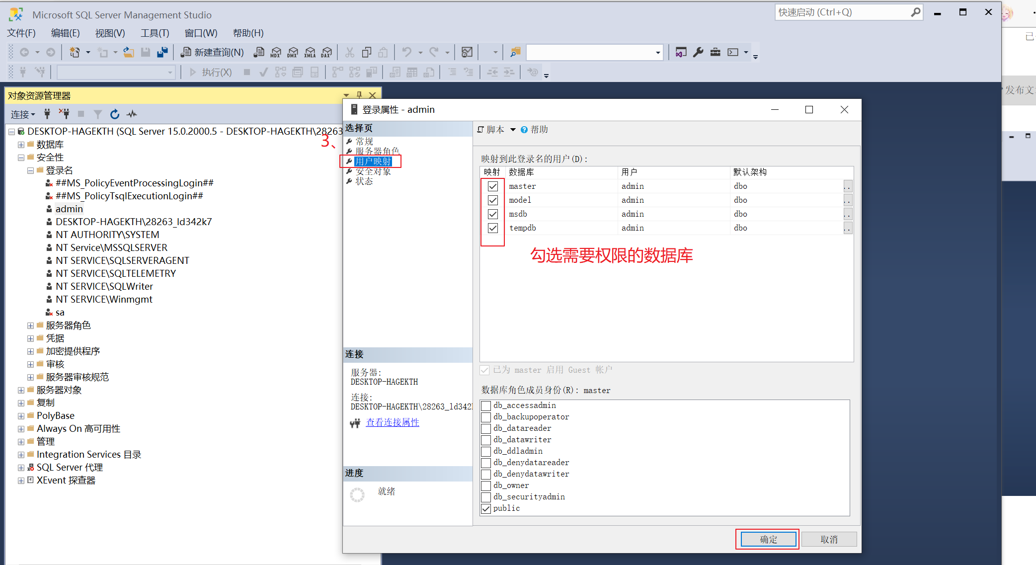 SQL Server2019 newly build SQL Server Authentication user name And login - The first 9 Zhang SQL Server2019 newly build SQL Server Authentication user name And login - The first 9 Zhang