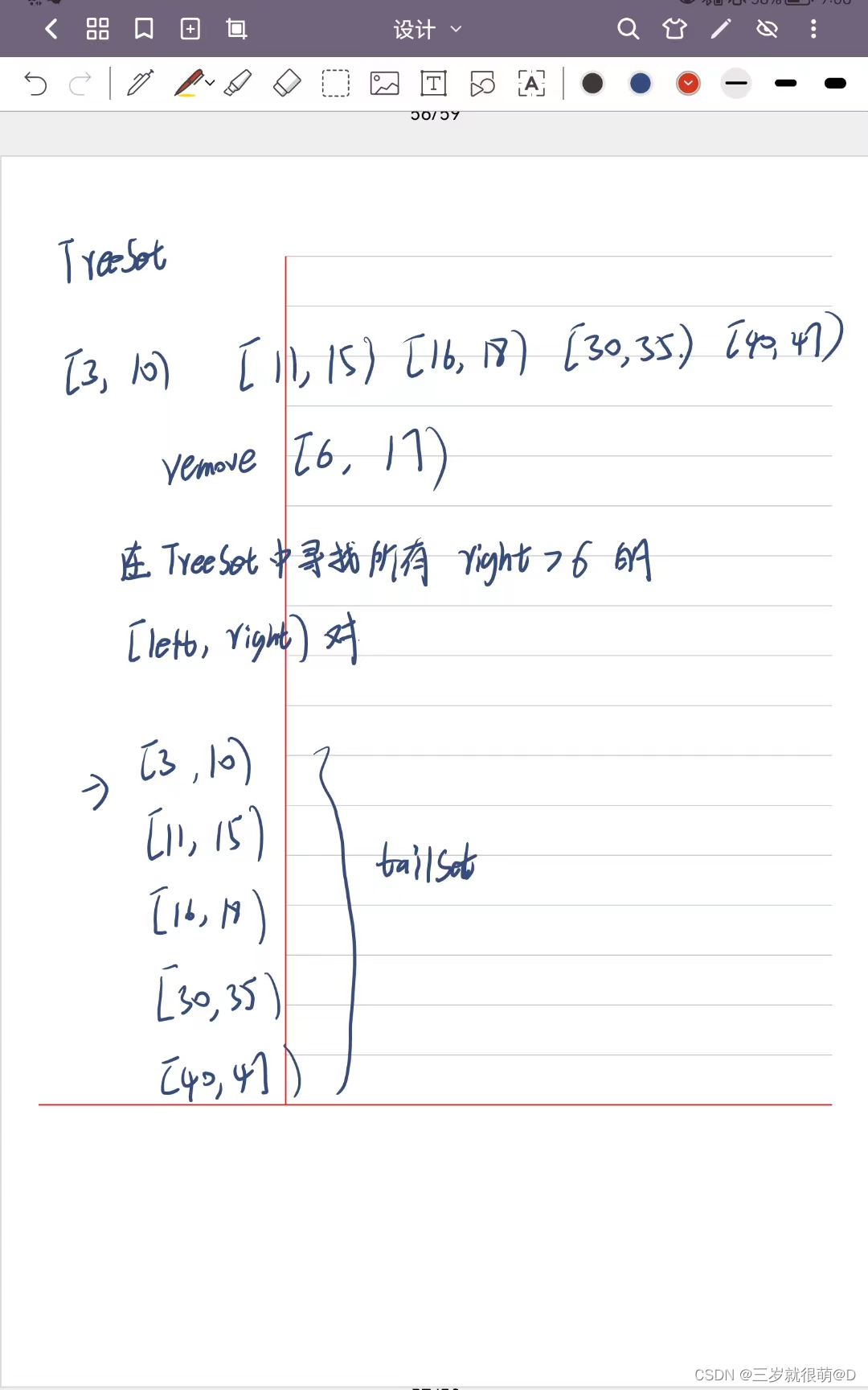 LeetCode - 715. Range module (TreeSet)*****