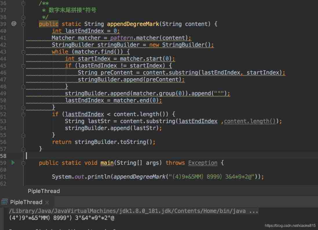 Concatenate the specified character at the end of a number in a string