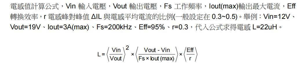 FP5207电池升压 5V9V12V24V36V42V大功率方案