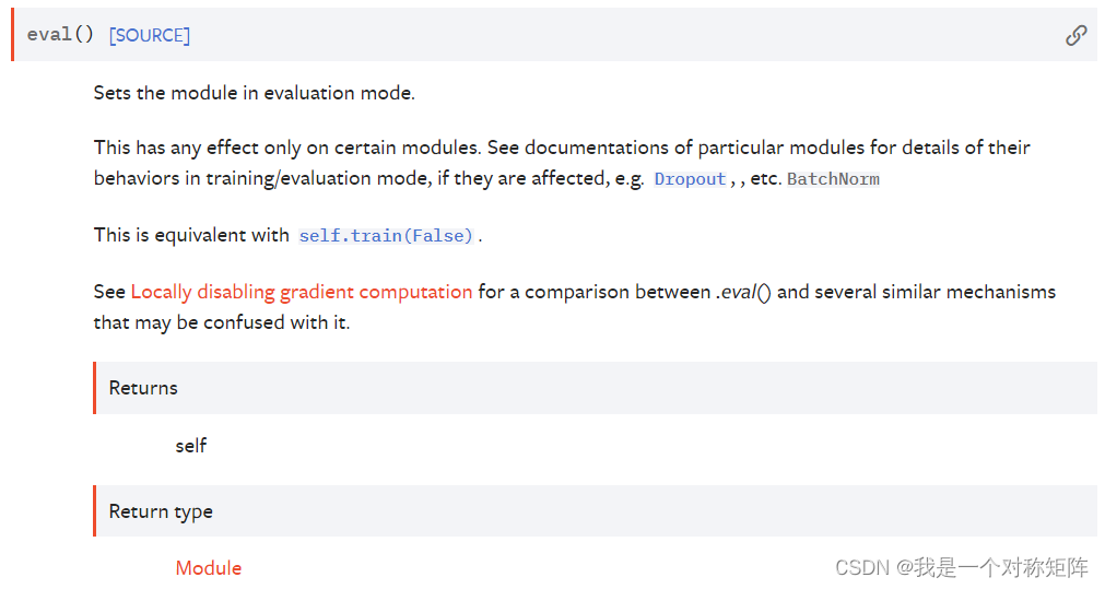 记录Pytorch中的eval()和no_grad()