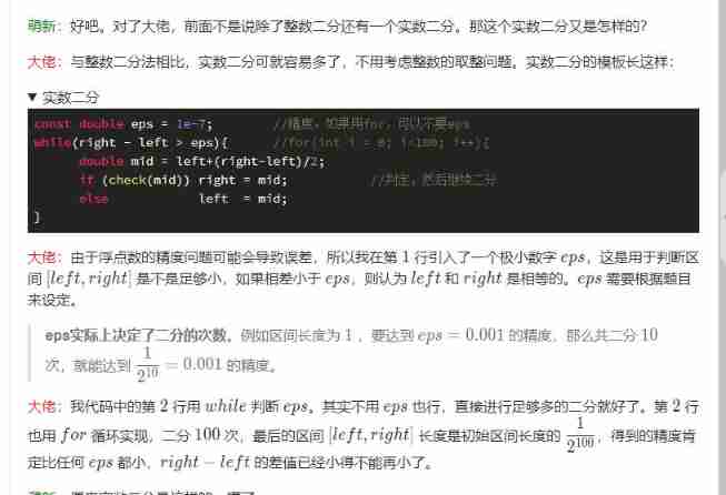 6. template for integer and real number dichotomy
