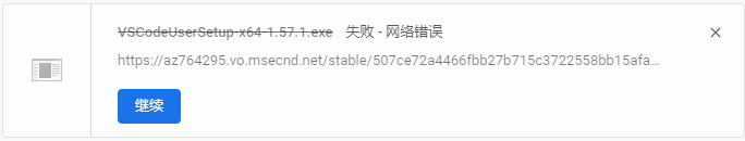 解决VSCode下载慢或下载失败的问题