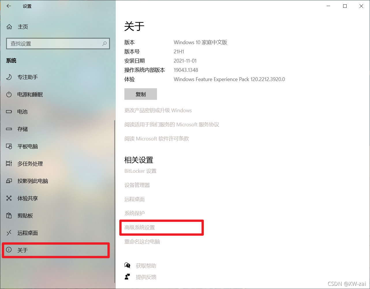 找到最下面的关于