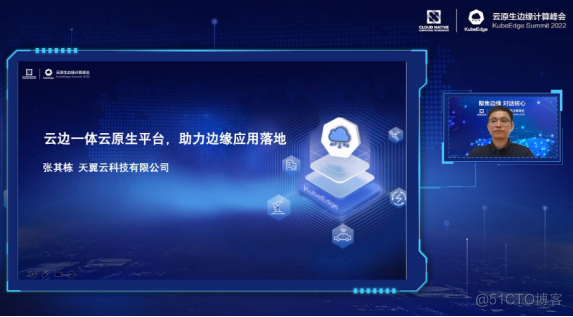  Cloud native platform , Let edge apps play ！_ data 
