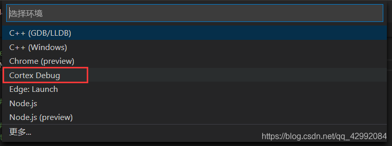 STM32开发之 VS Code + GDB下载调试