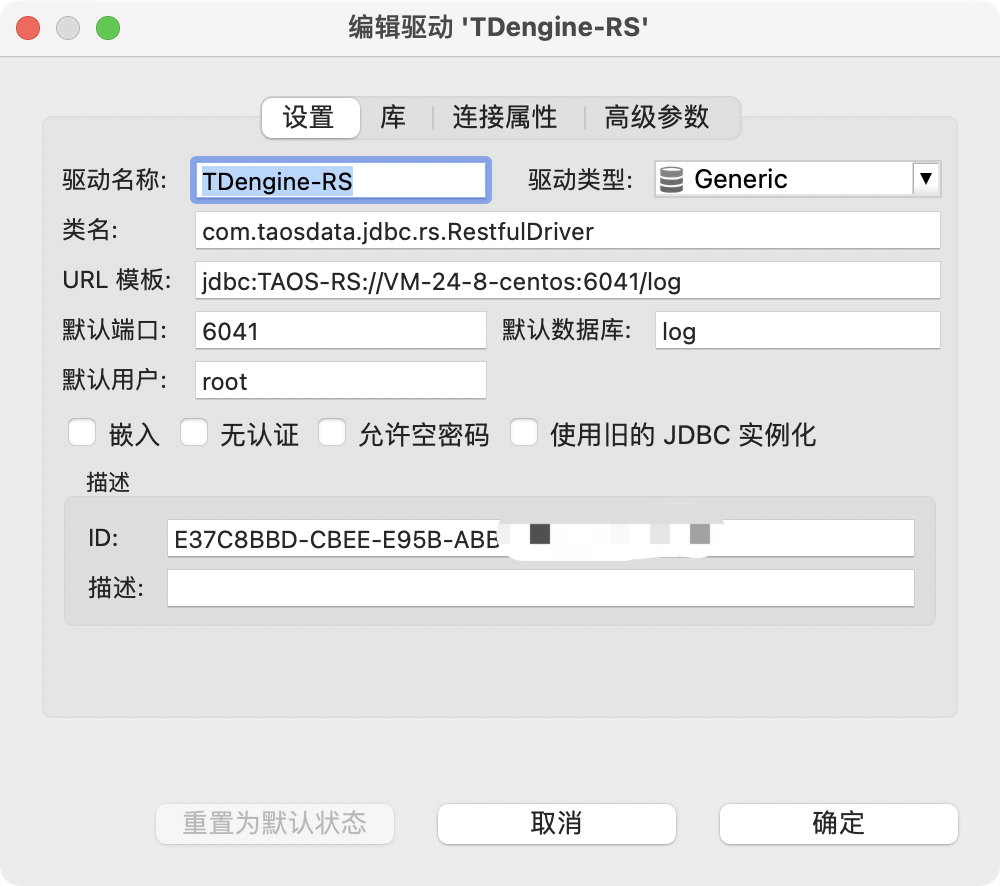 如何通过DBeaver 连接 TDengine？