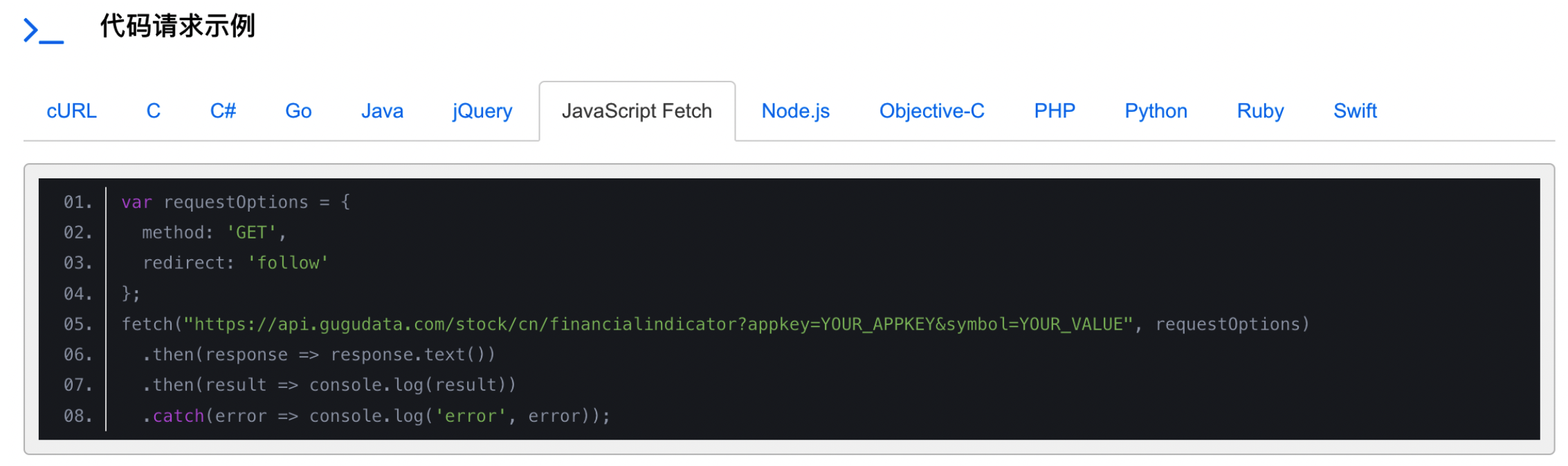  Development language request sample code 