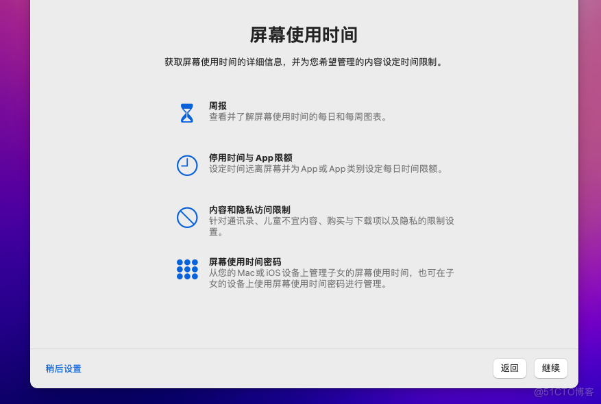 web安全入门-黑苹果MAC系统安装_右键_55