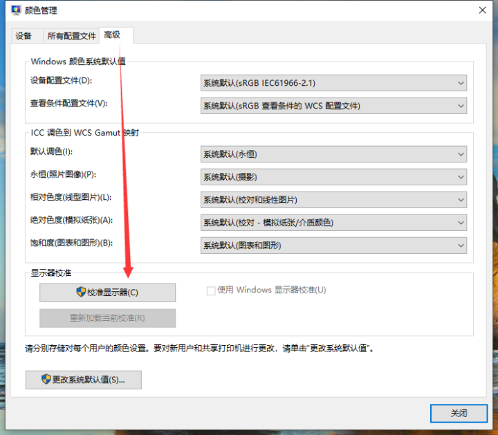 How to adjust the color of the computer screen and how to change the color of the computer screen