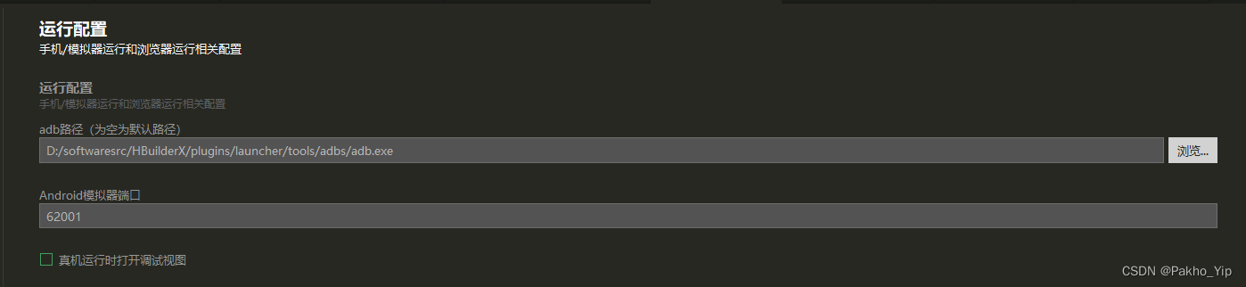 Android Simulator port settings