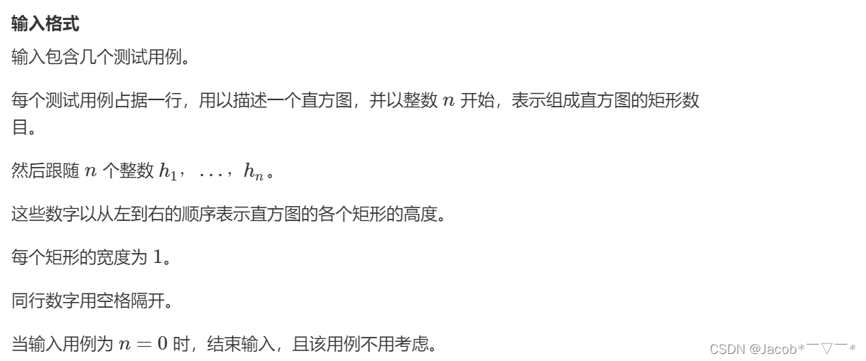 AcWing 131. The largest rectangle in the histogram (monotone stack classic application template)