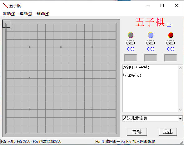 五子棋 上班摸鱼工具 可局域网/人机