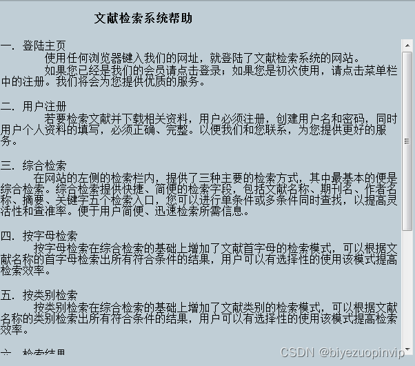 Based on asp Net based document retrieval system