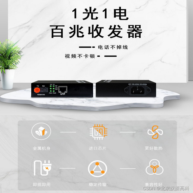 1 channel 100m optical fiber transceiver 1 100m optical 1 100m electric desktop Ethernet optical fiber transceiver built-in power supply