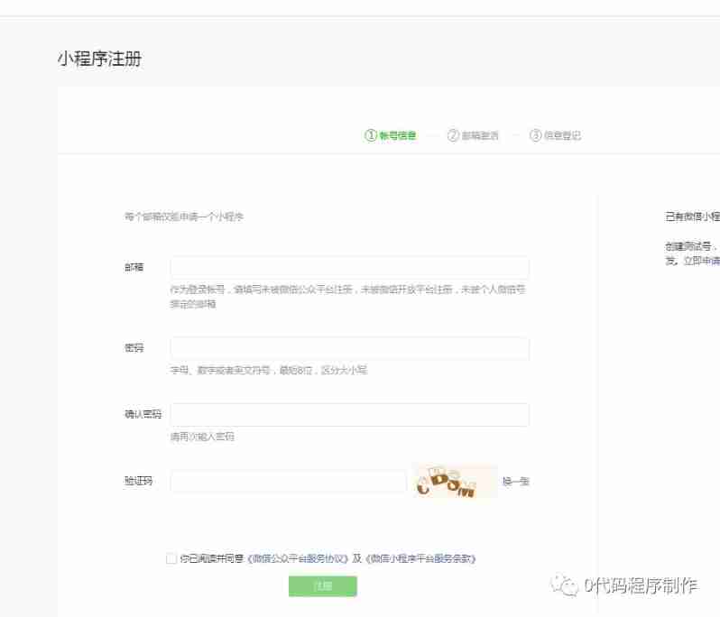 How to apply for a widget on wechat how to get a widget on wechat