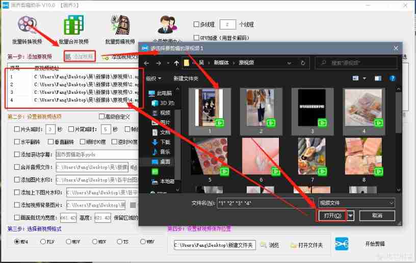  Rotate in time 90 Steps to modify the video format _ Software tools _04