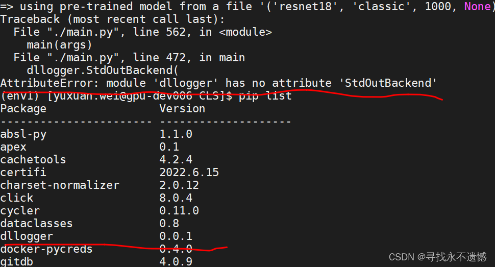 【dllogger bug】AttributeError: module ‘dllogger‘ has no attribute ‘StdOutBackend‘