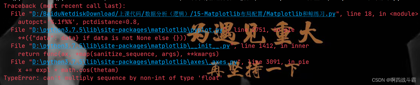 Typeerror: X () got multiple values for argument 'y‘