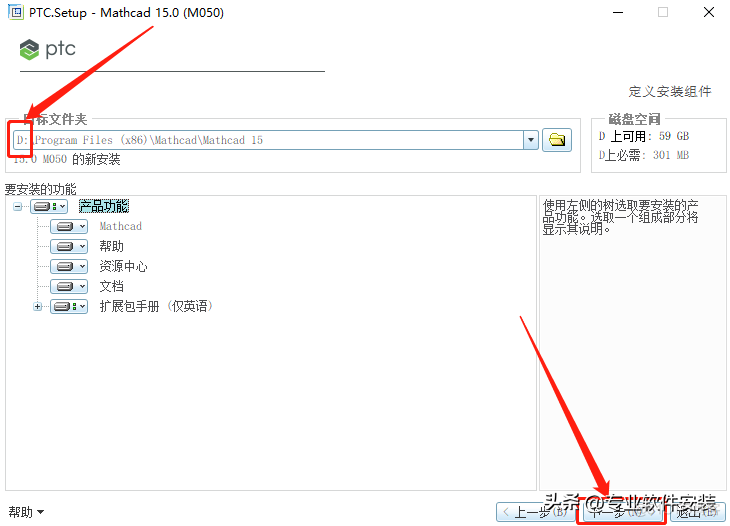 Mathcad 15.0软件安装包下载及安装教程_Mathcad 15.0_14