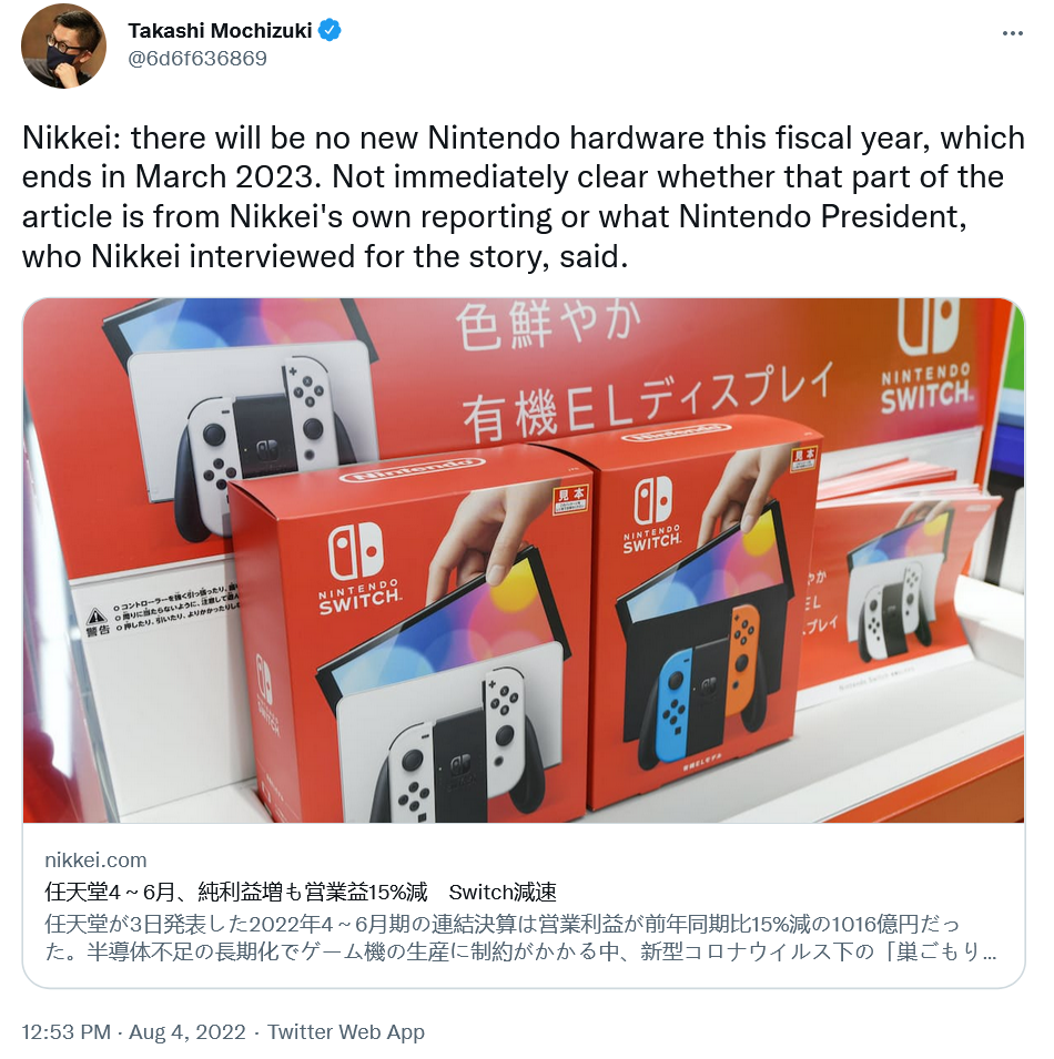 Nintendo won't launch any new hardware until March 2023, report says