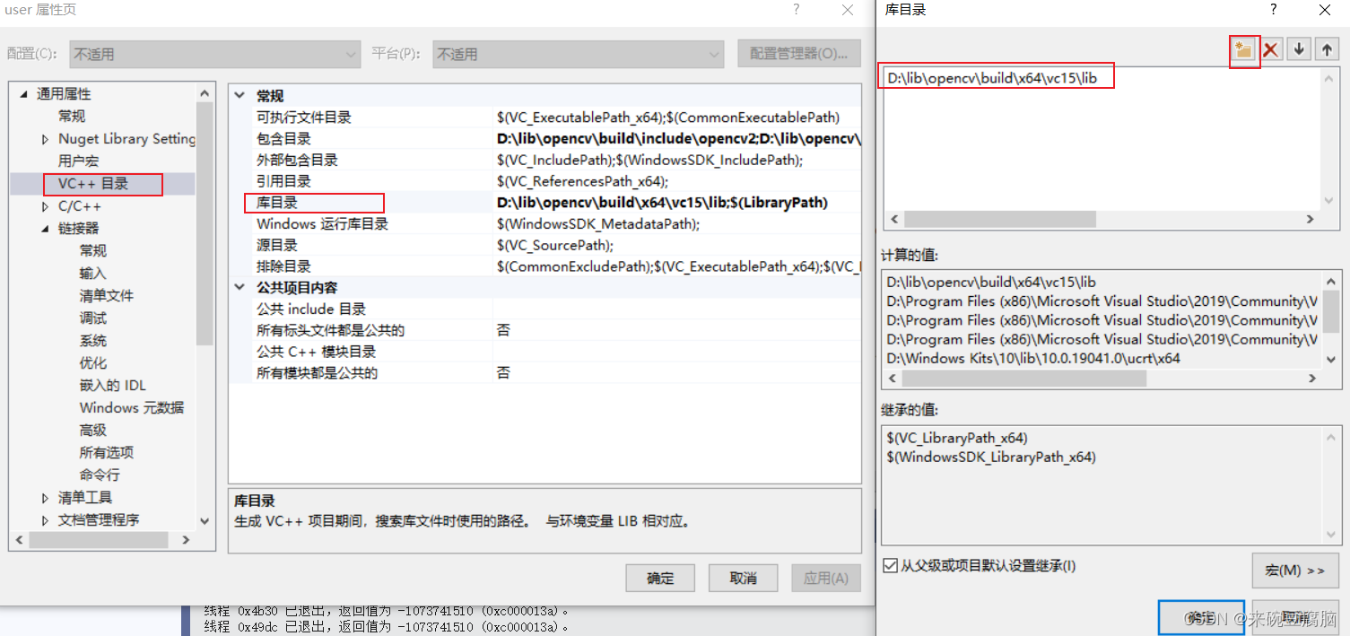 [win10 vs2019 opencv4.6 configuration reference]