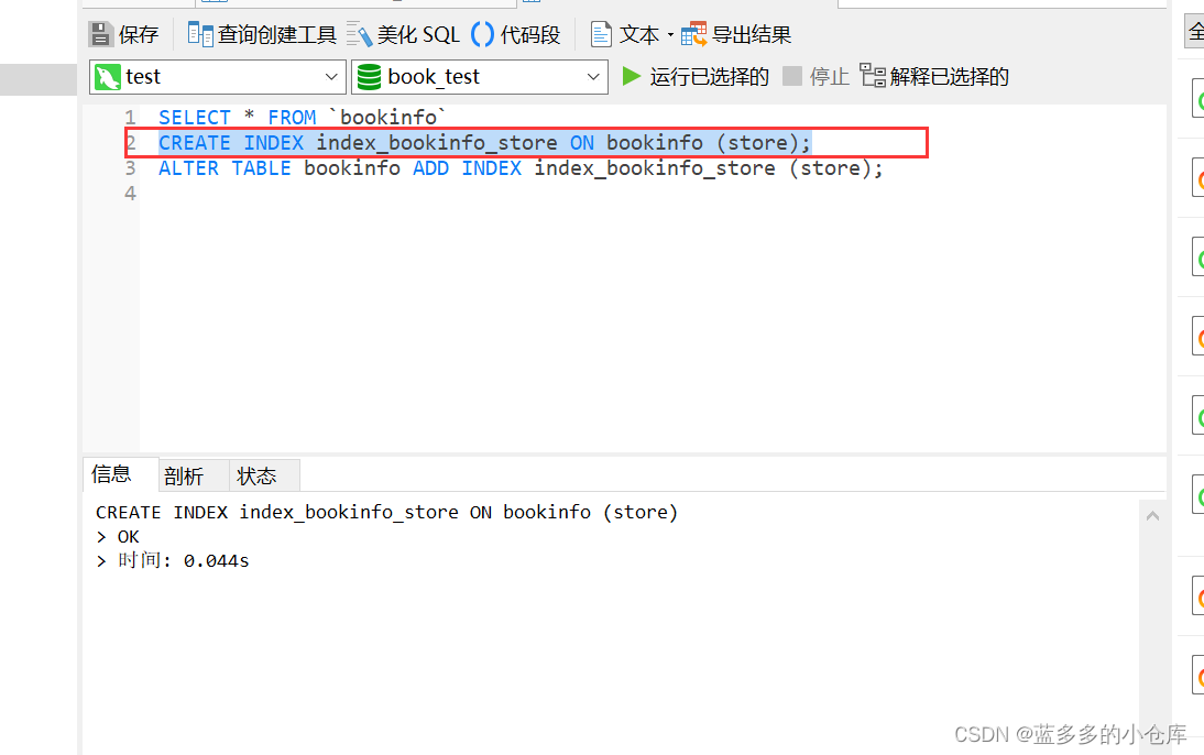 技术面②Mysql中的索引(index)类型有哪些并简要介绍一下?什么时候需要创建索引?什么时候不需要创建索引?为什么创建索引后查询速度会提高?
