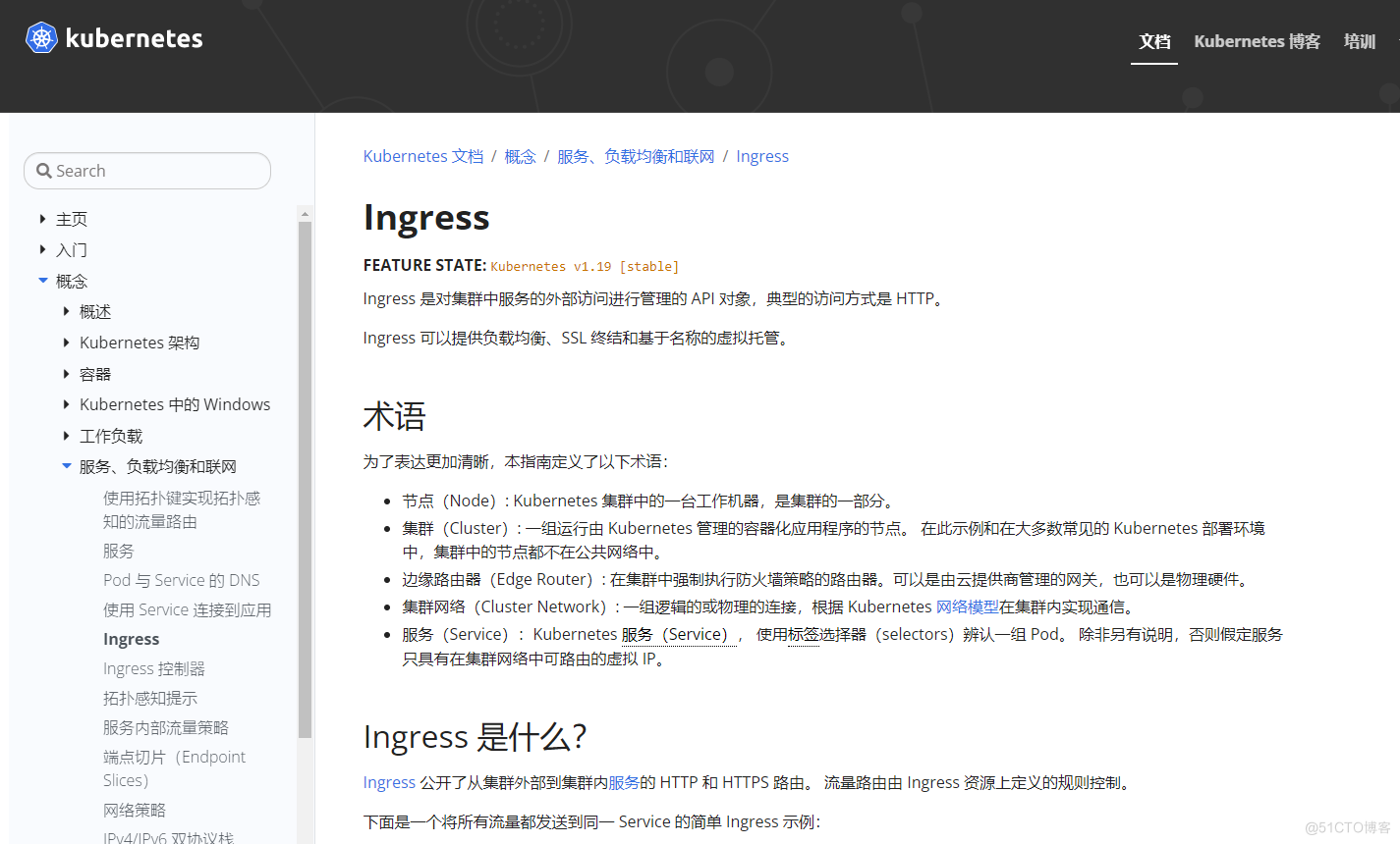 #云原生征文#深入了解Ingress_docker_05