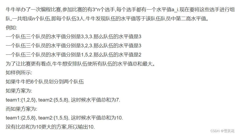 The advanced version of the Niu Ke brushing series (team competition, sorting subsequences, inverting strings, deleting common characters, repairing pastures)