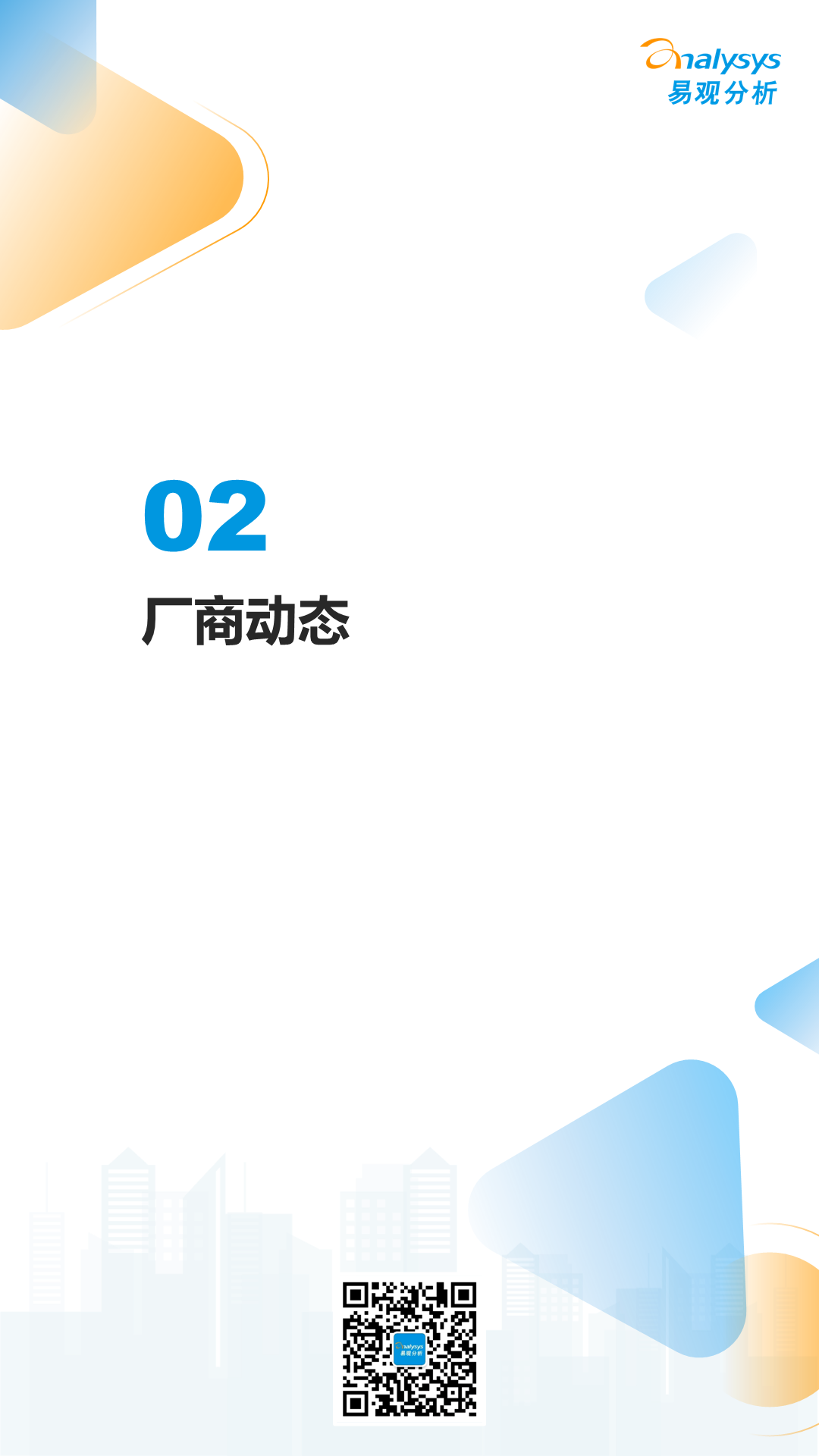 2022年6月互联网医疗领域月度观察