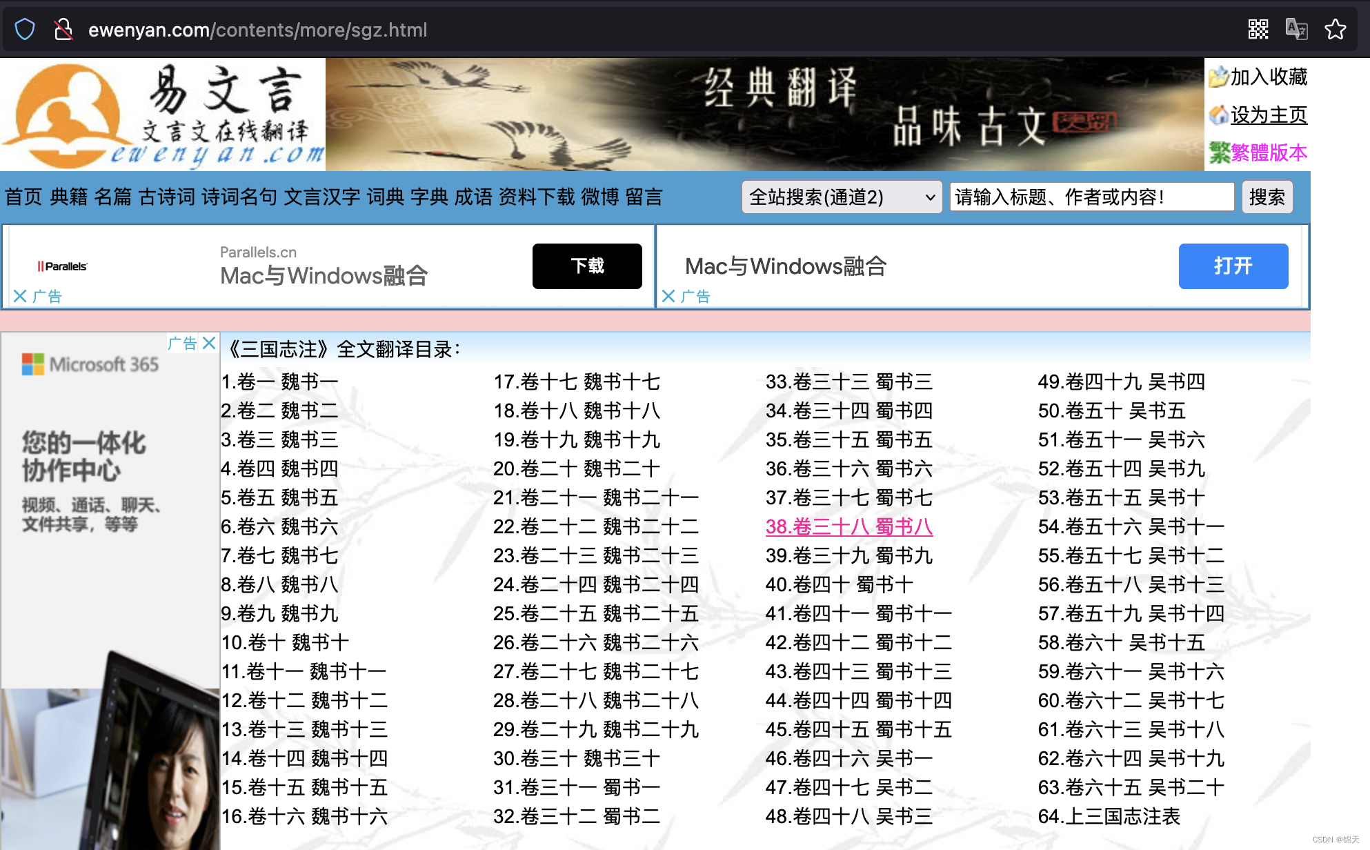Emperor Wu of Wei knew that he could not correct it, so he stopped offering his words