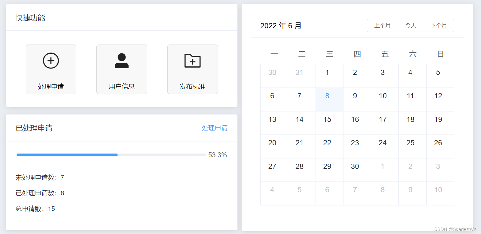项目实训13——界面补充