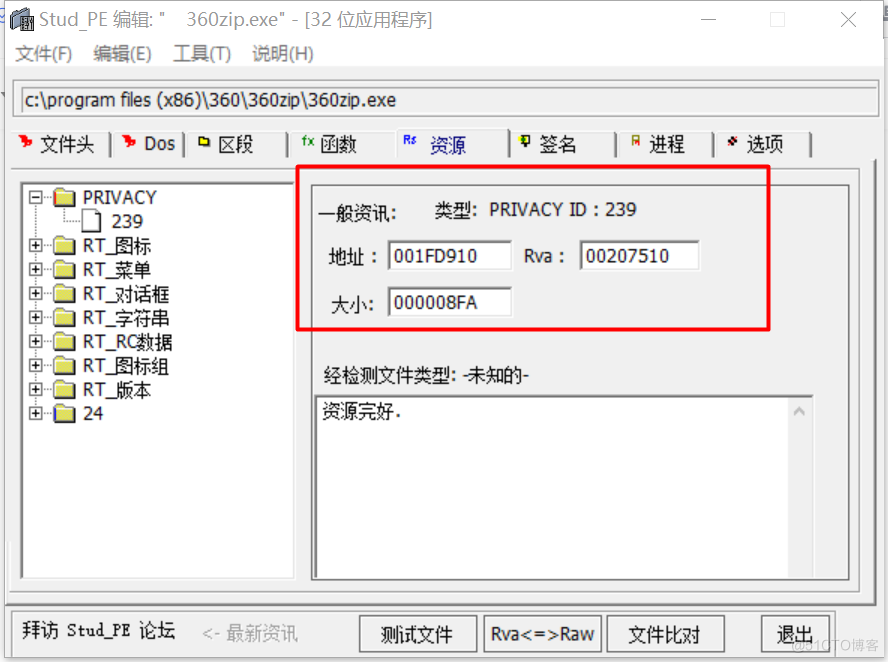  Getting started with reverse debugging -PE structure - Resource table 07/07_PE Structure resource table _05