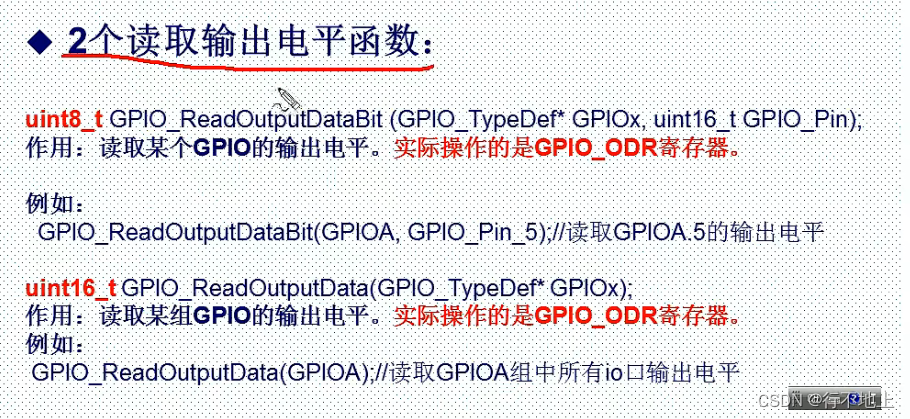 stm32F407-------跑马灯、蜂鸣器