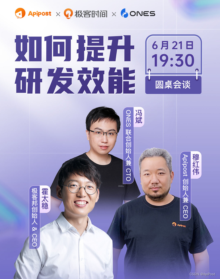 直播预告｜程序员进击，如何提升研发效能？6月21日晚视频号、B站同步直播，不见不散！