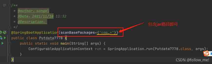 Unable to use the bean introduced into the jar package