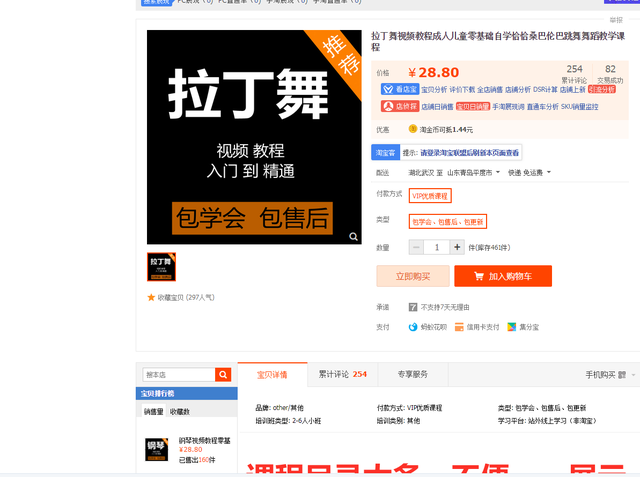  Mapping of Taobao virtual product store opening tutorial 