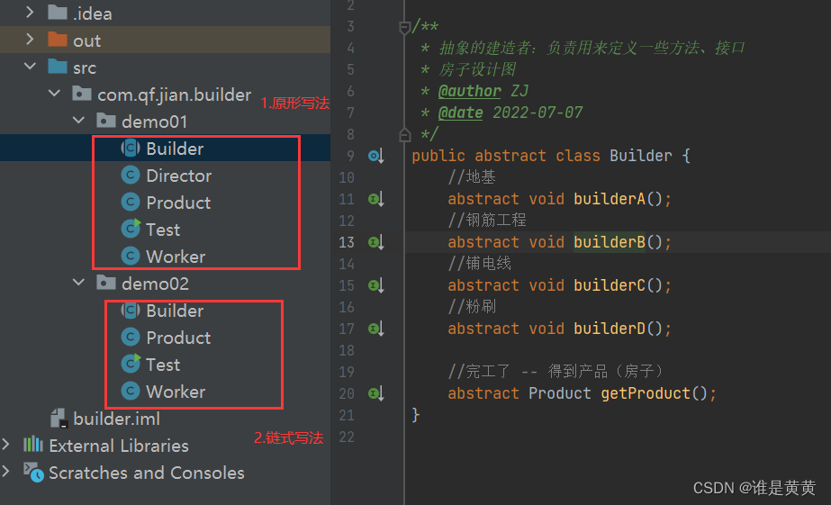 Builder pattern 