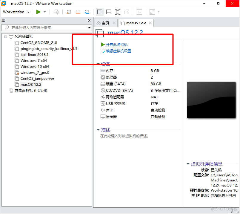 web安全入门-黑苹果MAC系统安装_macos_16